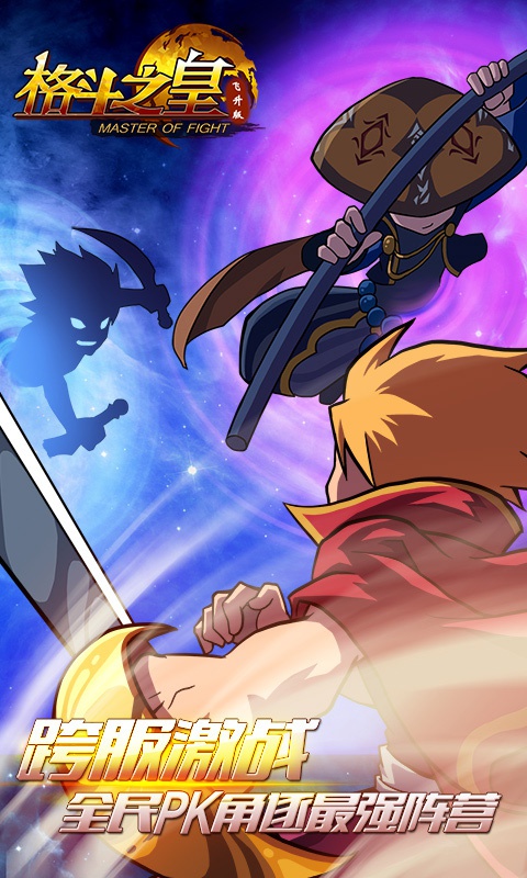 格斗之皇豪华版1.jpg