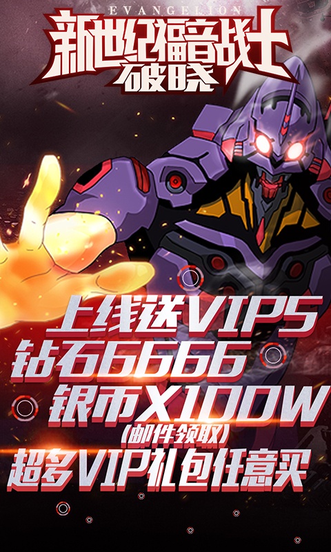 新世纪福音战士：破晓1.jpg
