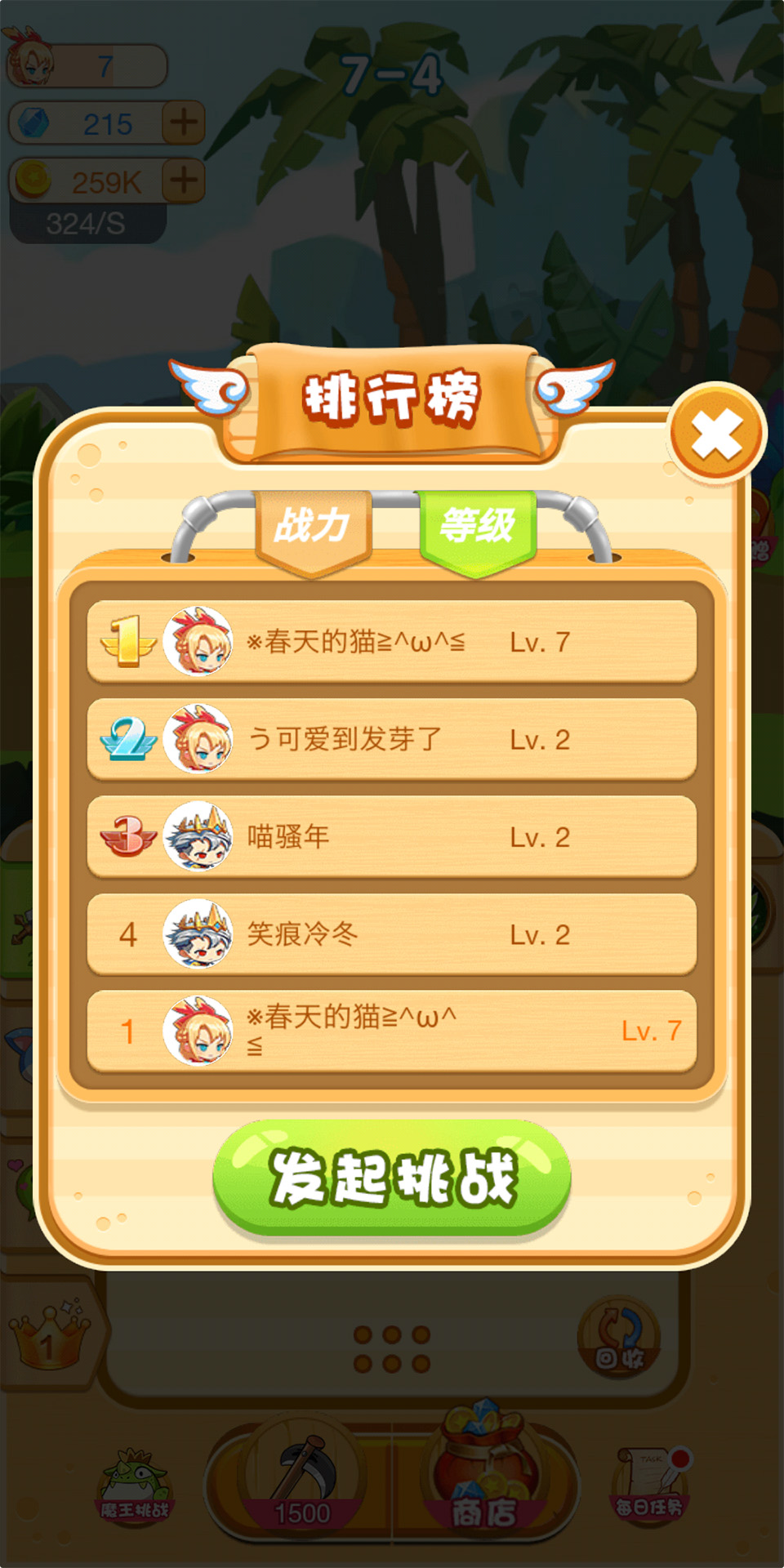 神兵传奇3.jpg