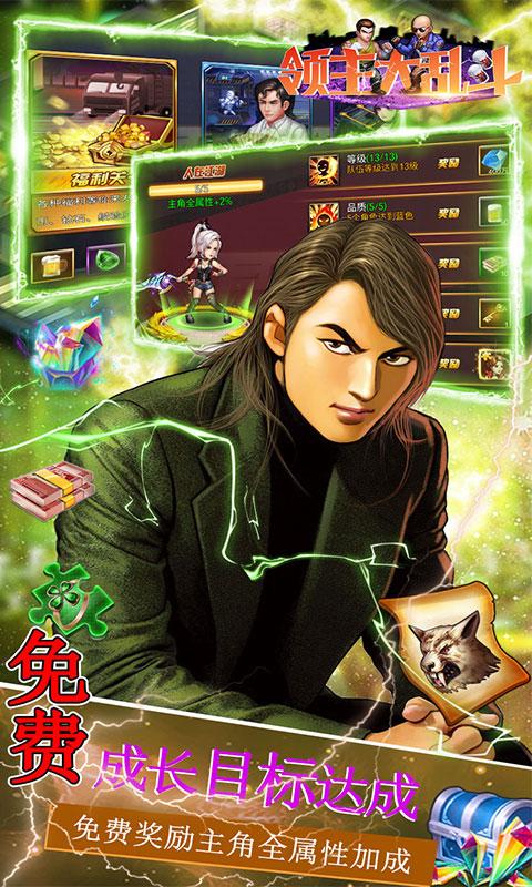 领主大乱斗5.jpg