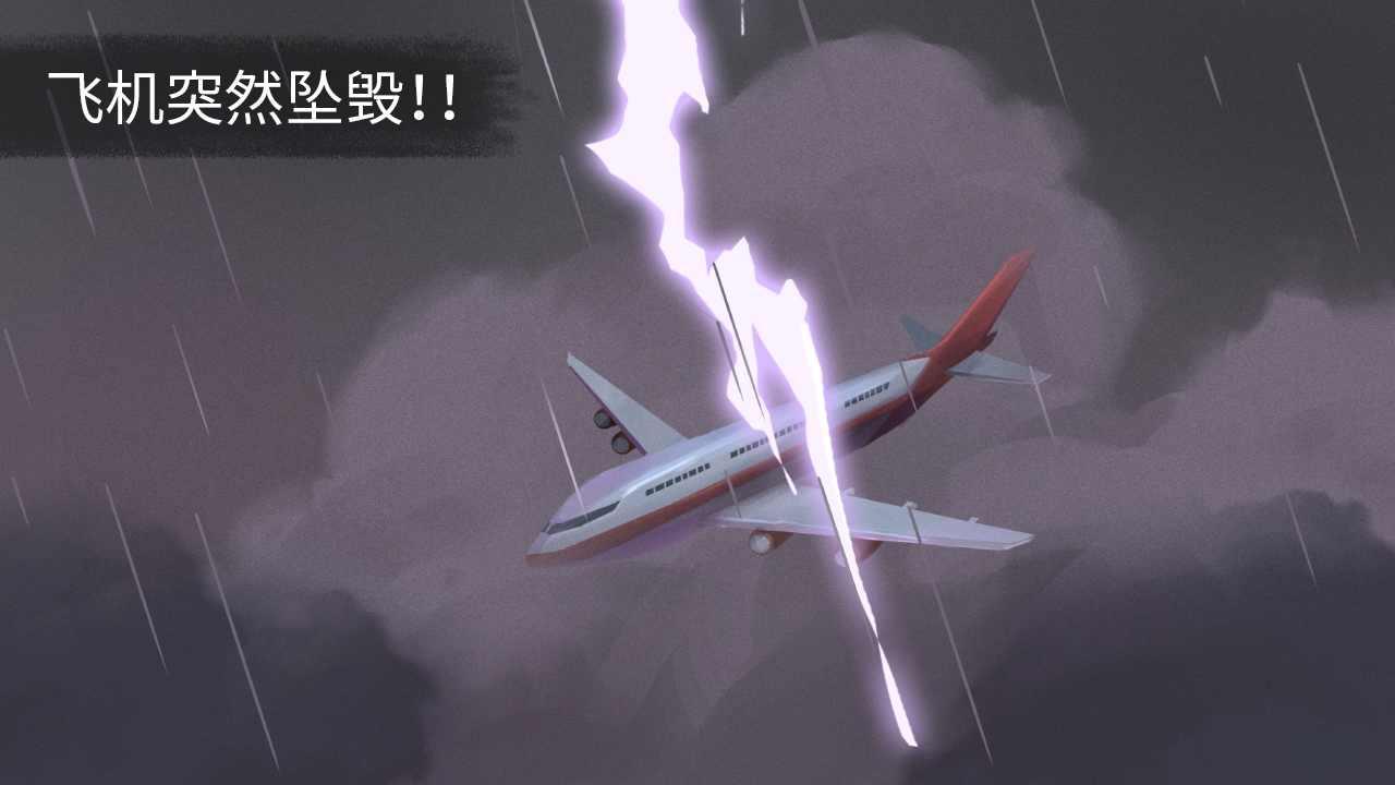 荒岛余生游戏1.jpg