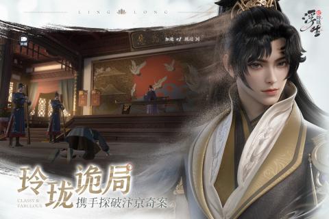 浮生忆玲珑3.jpg