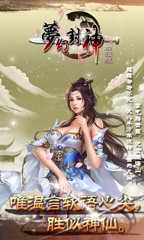 梦幻封神加强版1.jpg