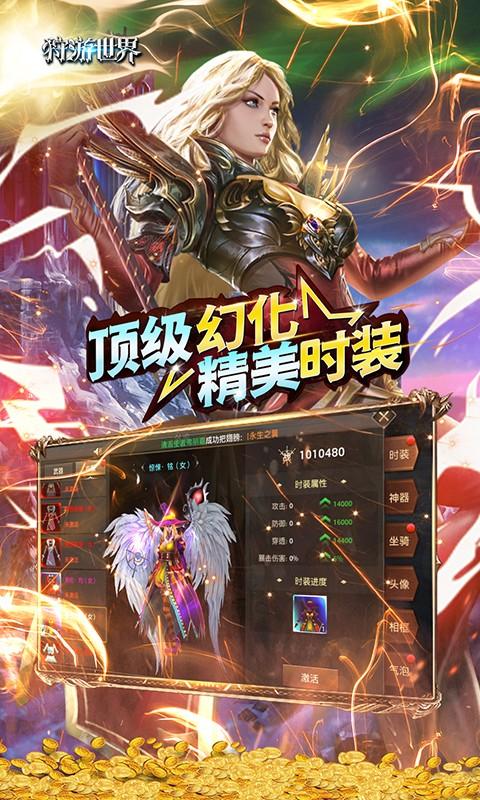 狩游世界3.jpg