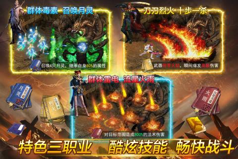 魂域战魔王5.jpg