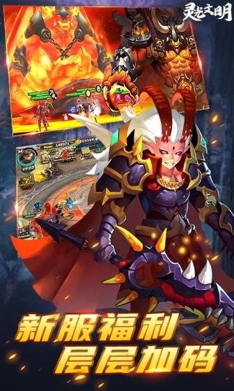 2023灵光文明永久礼包兑换码获取指南