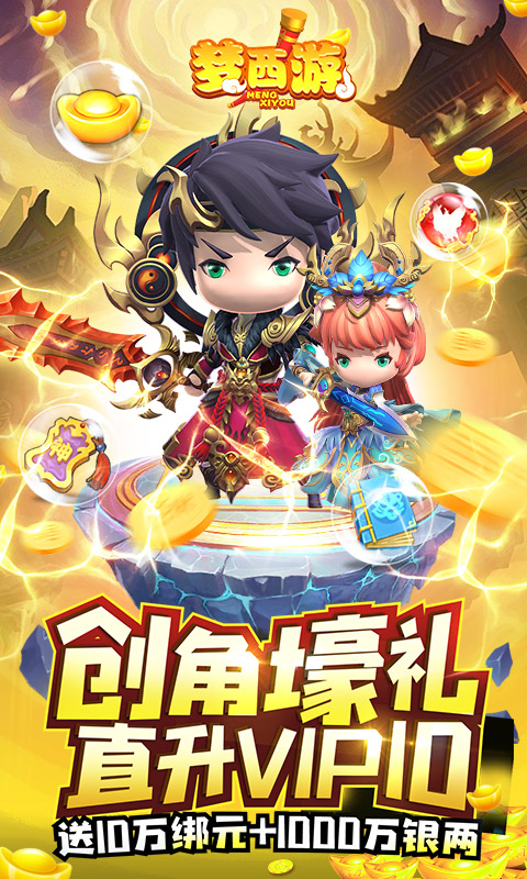 梦西游1.jpg
