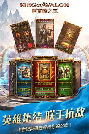 阿瓦隆之王：凛冬破晓5.jpg