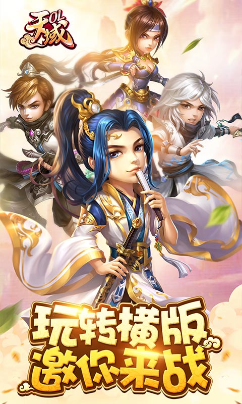 天域OL1.jpg