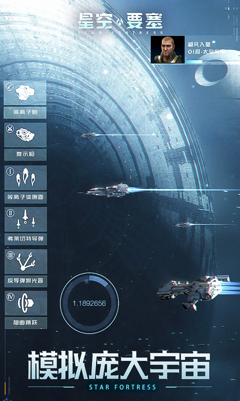 星空要塞4.jpg
