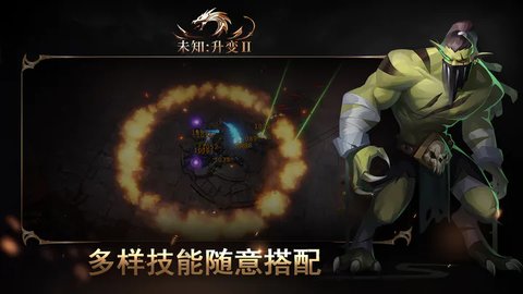 未知升变22.jpg