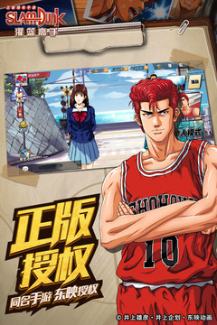 灌篮高手安卓版4.jpg
