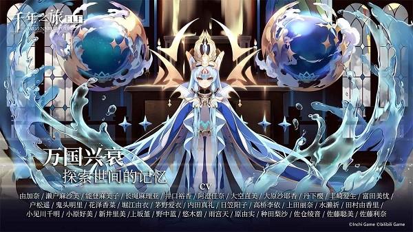 千年之旅手机版1.jpg