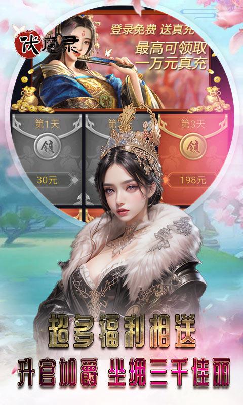 伏魔录5.jpg
