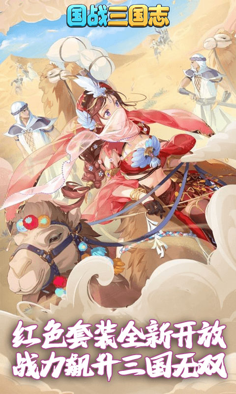 国战三国志1.jpg