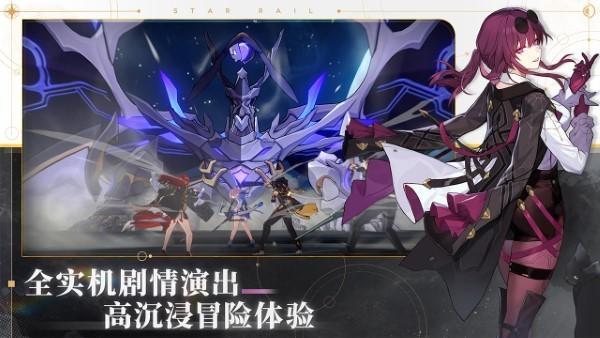 崩坏星穹铁道充值指南：简单几步完成游戏内购买