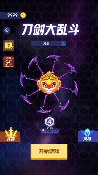 刀剑大乱斗手游竞技版2.jpg