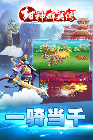封神群英传3.jpg