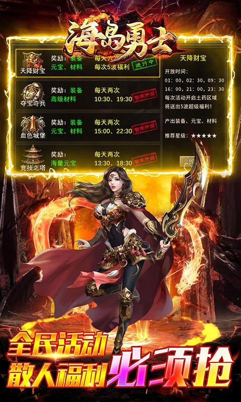 海岛勇士4.jpg