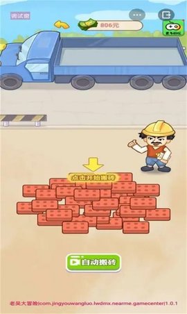 男人逆袭记3.jpg