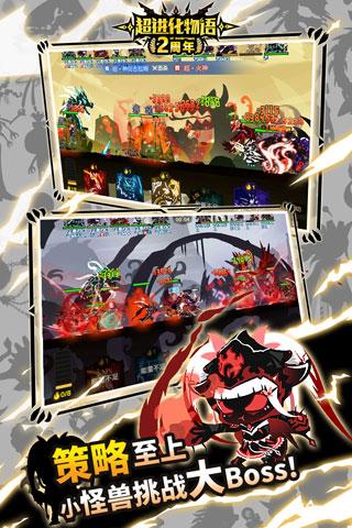 超进化物语2最新兑换码与礼包码全收集