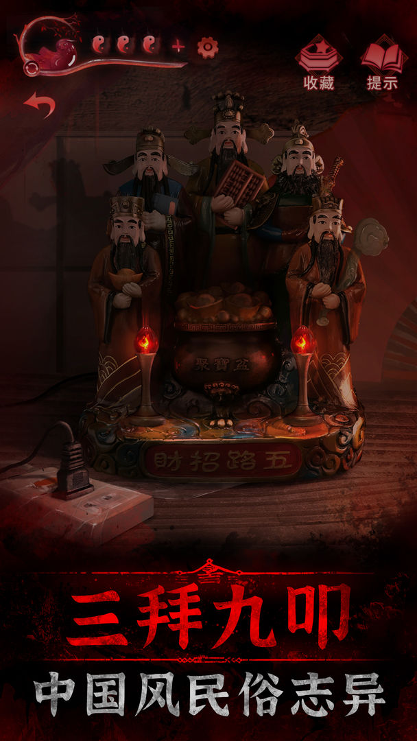 纸嫁衣3第一章密码是什么?游戏攻略揭秘