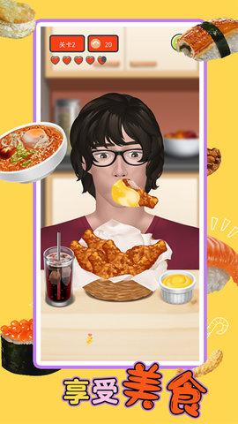 吃播达人模拟器2.jpg