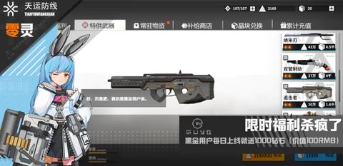 零灵天运防线2.jpg