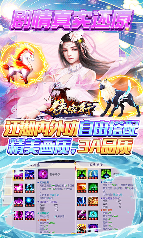 侠客行5.jpg