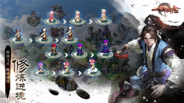 一剑断念手机版9.jpg