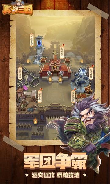 真战三国折扣版5.jpg