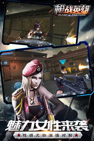 枪战英雄安卓版2.jpg