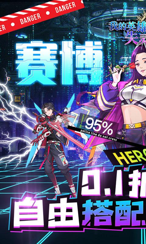 我的英雄失灵了1.jpg