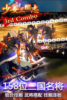 少女三国志2.jpg