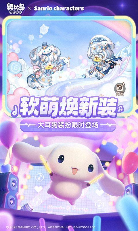 奥比岛：梦想国度3.jpg