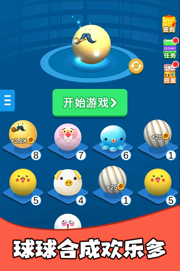 疯狂的球球合集2.jpg