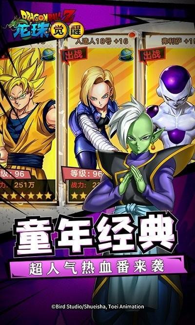 龙珠觉醒破解版4.jpg