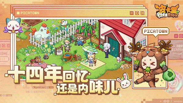 皮卡堂之梦想起源4.jpg