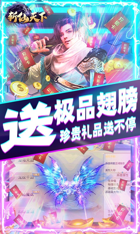 斩仙天下5.jpg