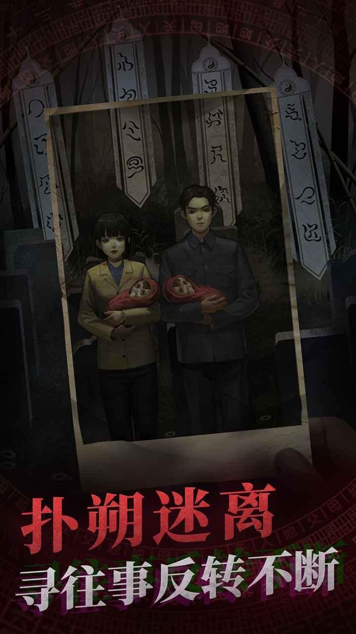 纸嫁衣63.jpg