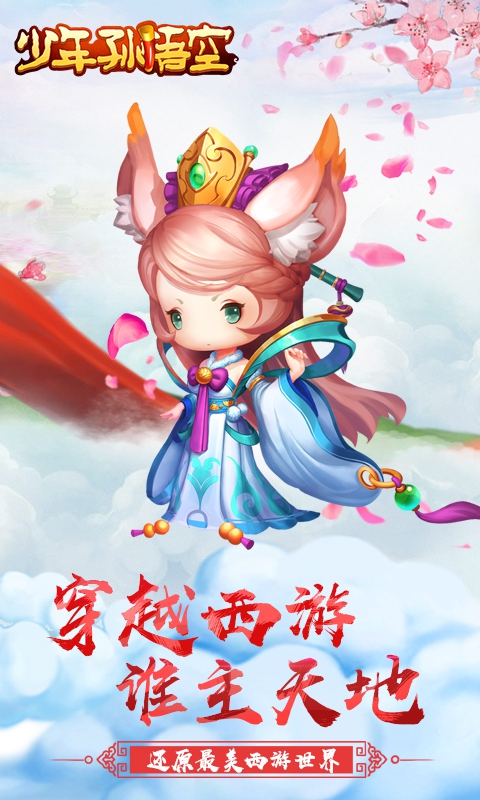 少年孙悟空1.jpg