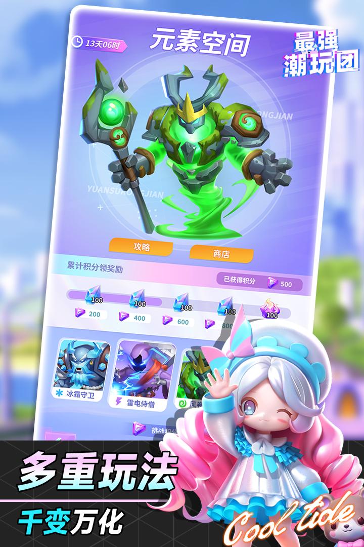 雷元素特攻队最强搭配指南：潮玩团攻略