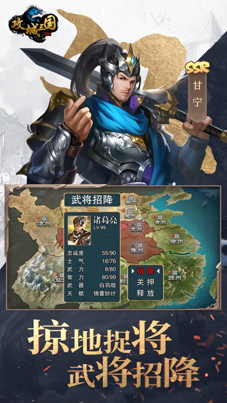 攻城三国安卓版2.jpg