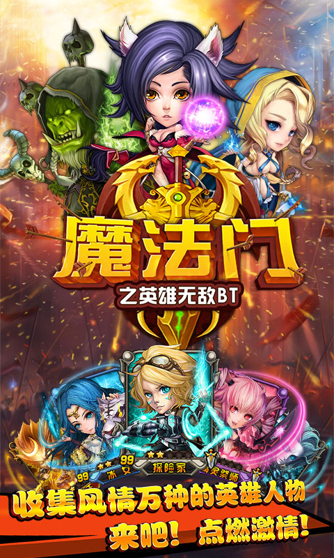 魔法门之挂机传说1.jpg