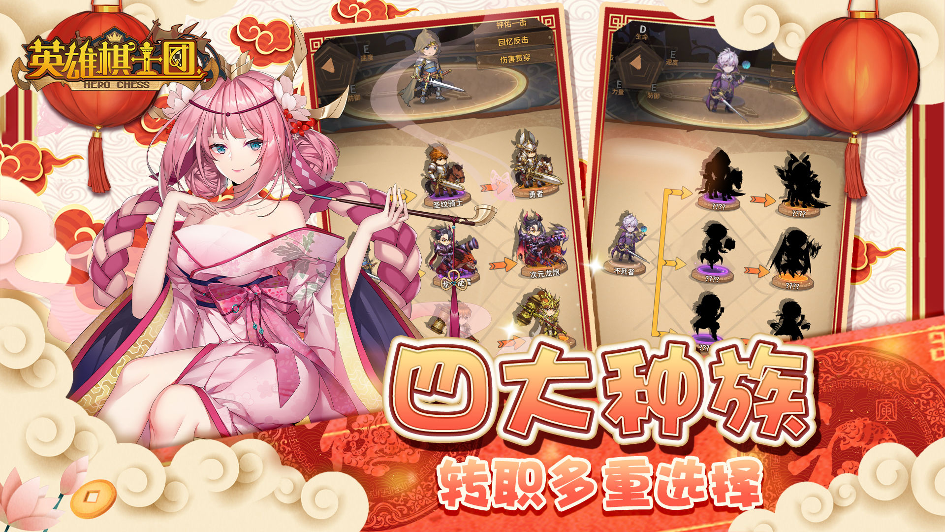 英雄棋士团新版本4.jpg