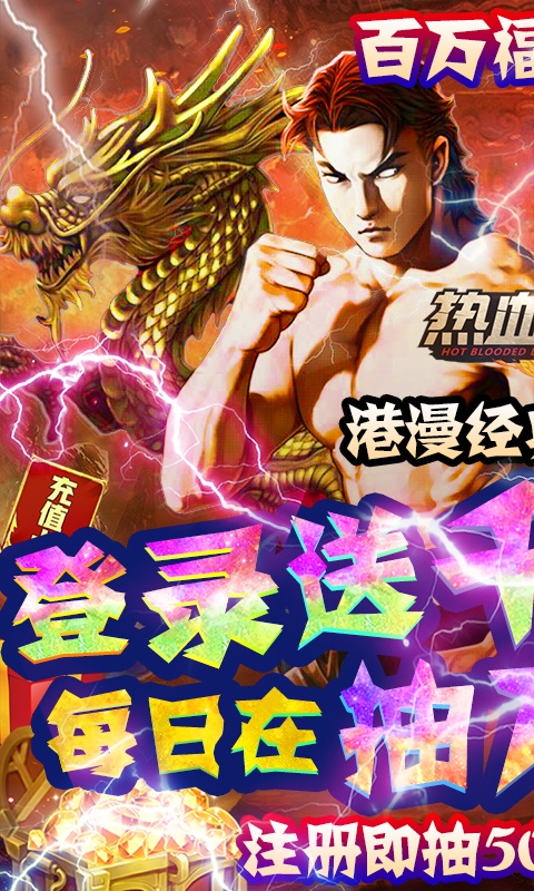 热血战师1.jpg