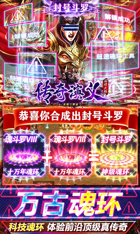 传奇演义3.jpg