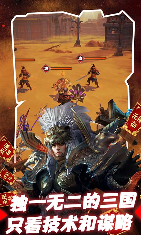 三国美人计3.jpg