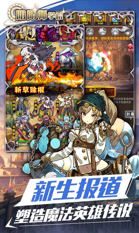 格斗家学院满V版1.jpg