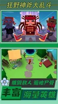 狂野神斧大乱斗2.jpg